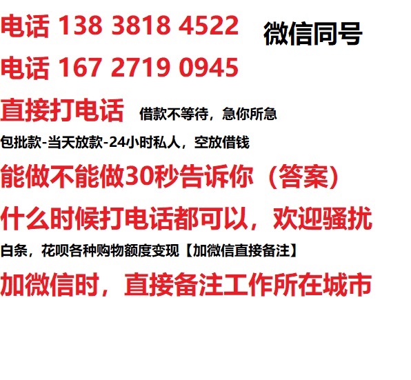 佛山广州借钱上门放款|佛山广州线下个人借贷周转|佛山广州私人放款联系方式